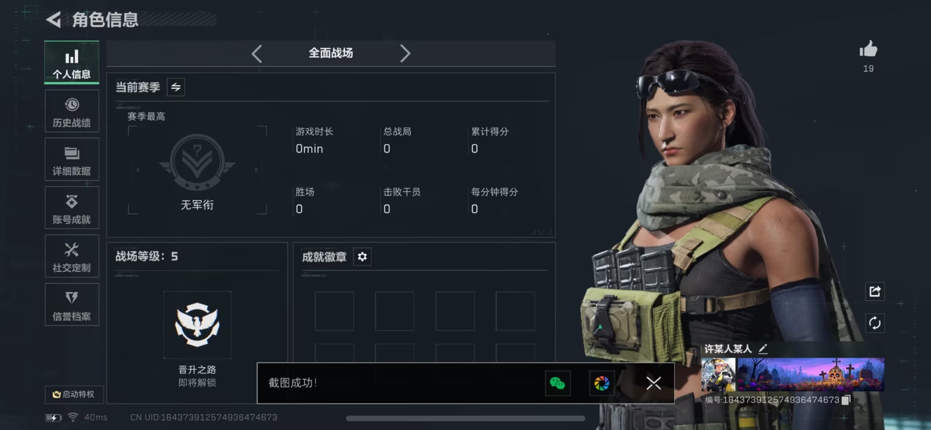 SJZQM430191三角洲行动账号详情图7