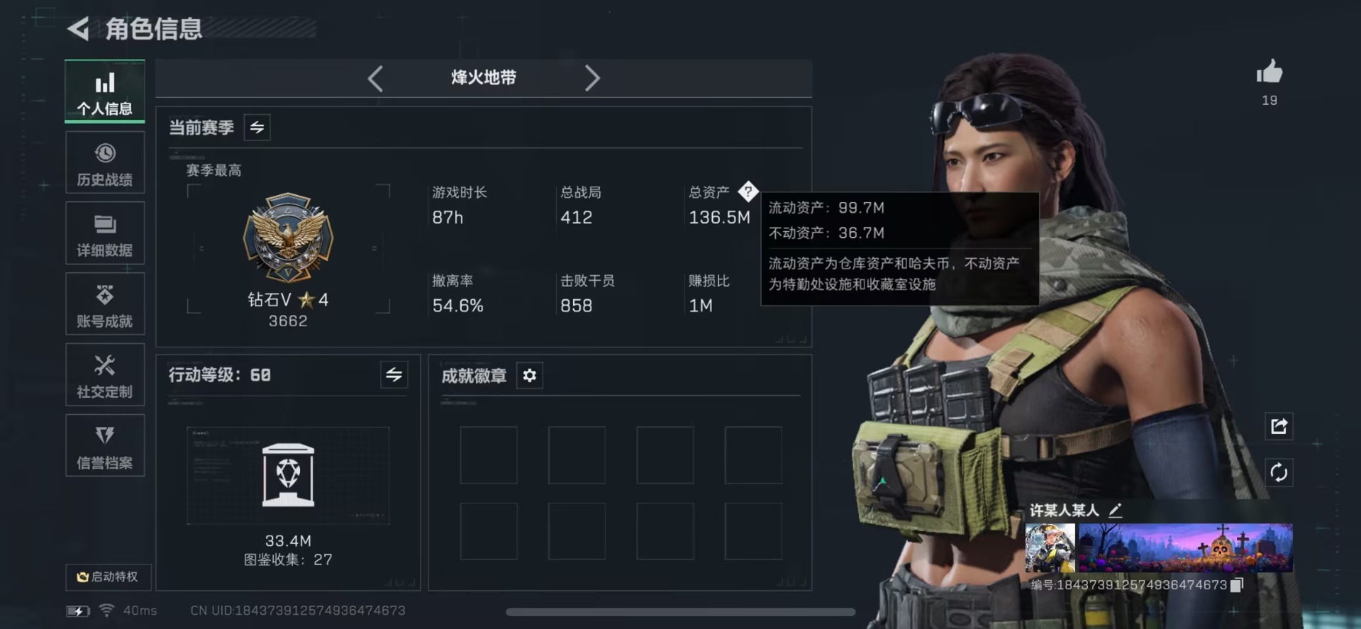 SJZQM430191三角洲行动账号详情图9