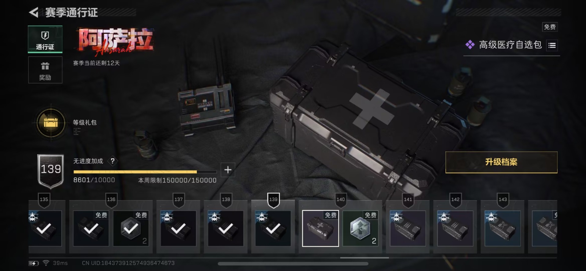 SJZQM430191三角洲行动账号详情图17