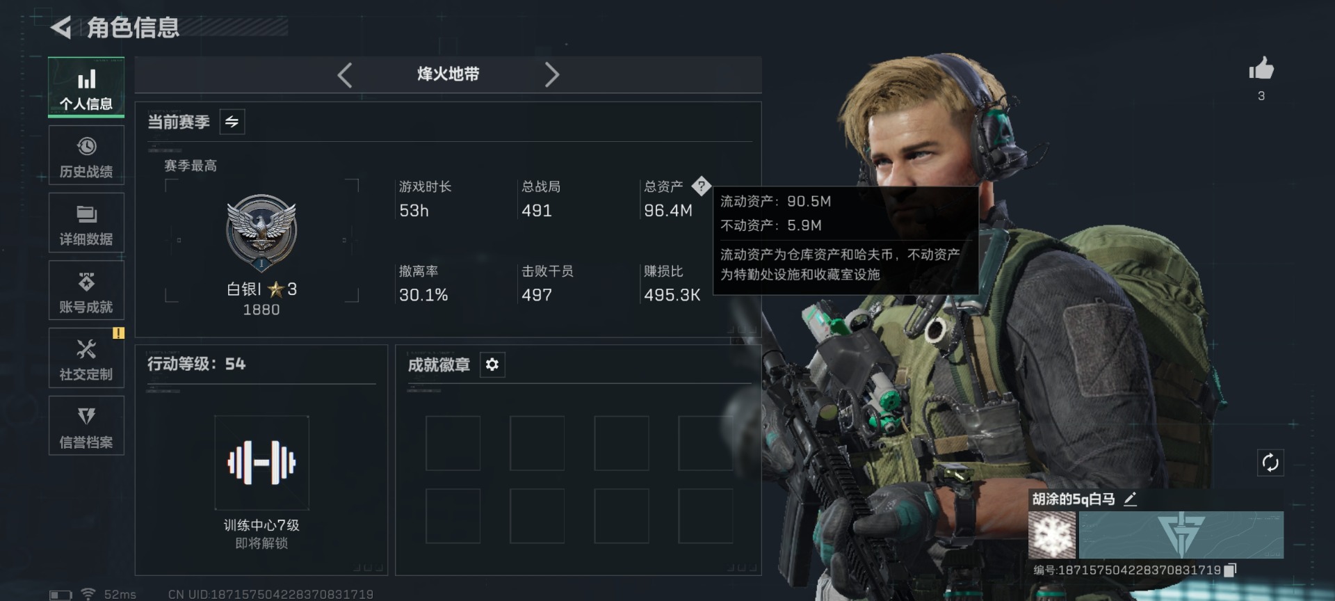 SJZQM430190三角洲行动账号详情图4 SJZQM430190三角洲行动账号详情图4