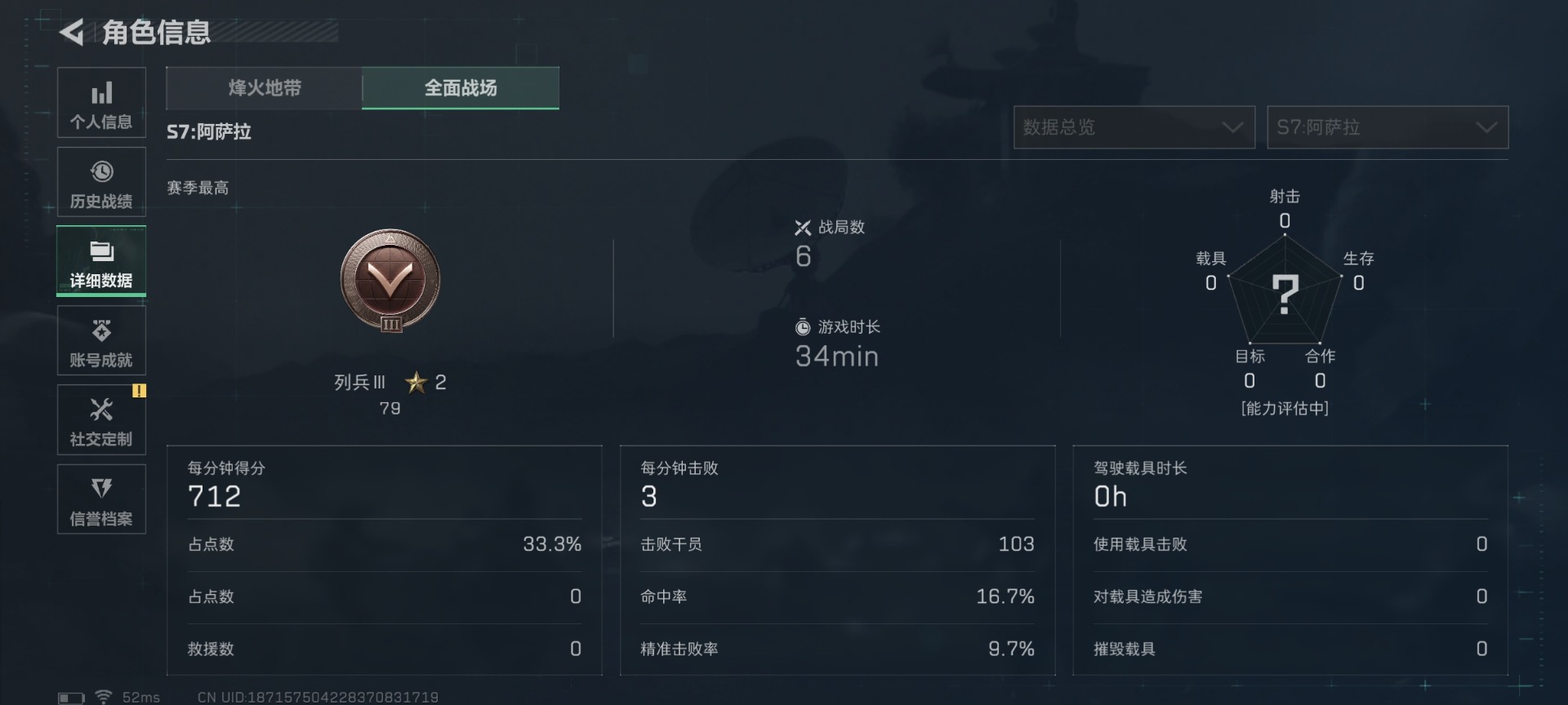 SJZQM430190三角洲行动账号详情图7 SJZQM430190三角洲行动账号详情图7