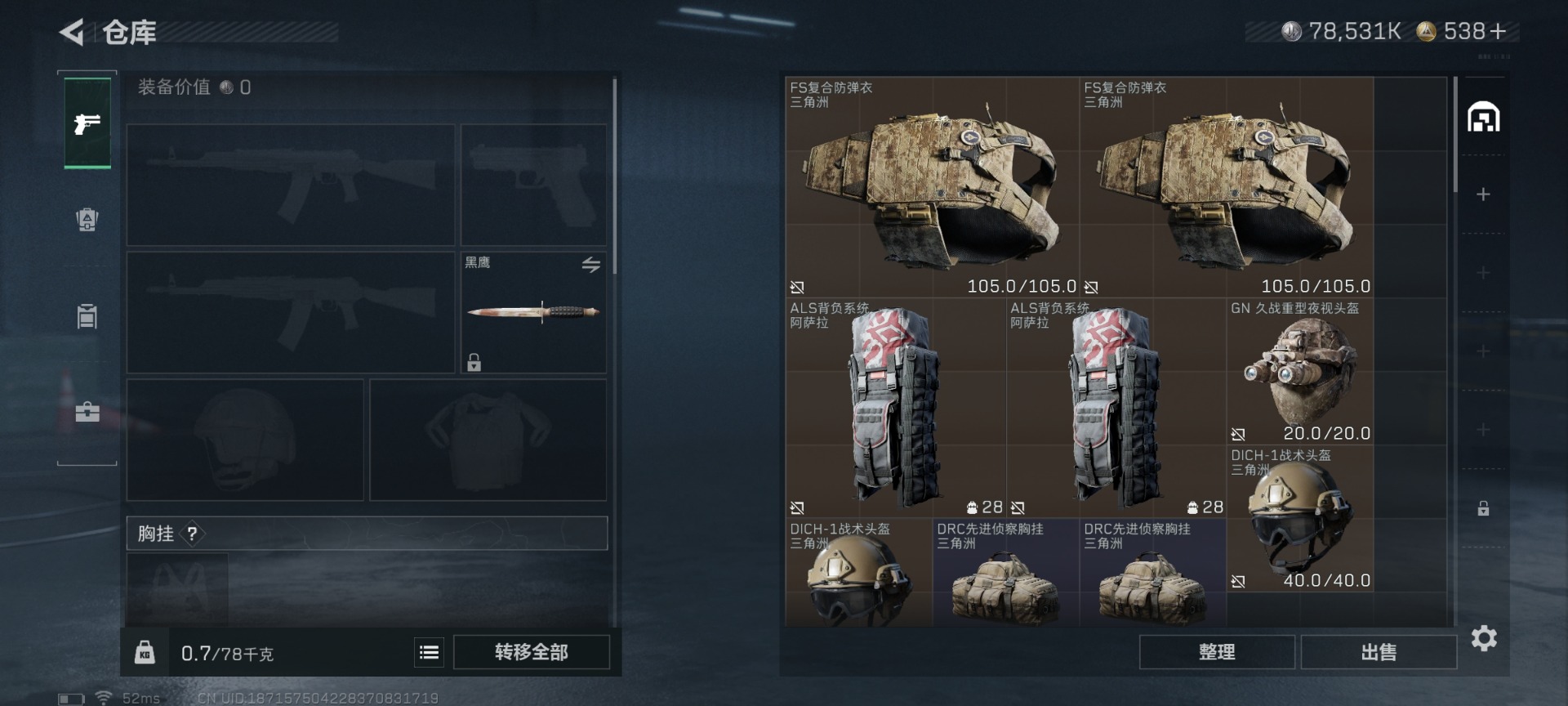 SJZQM430190三角洲行动账号详情图9 SJZQM430190三角洲行动账号详情图9