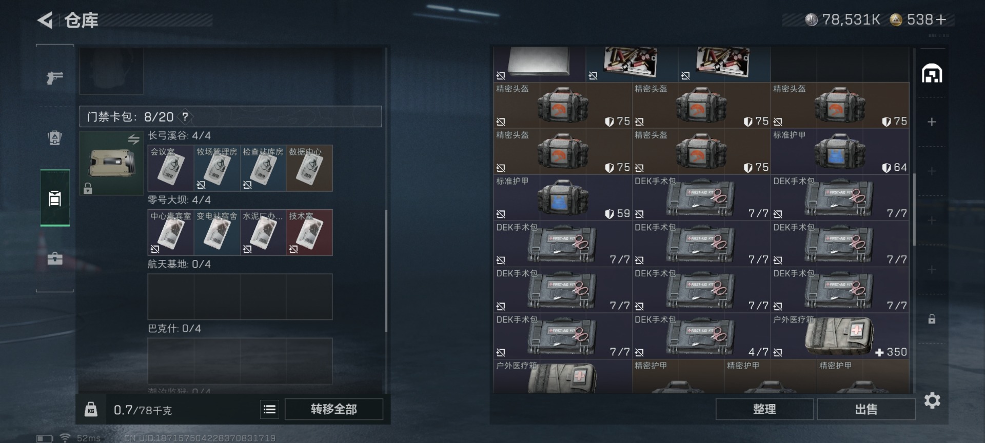 SJZQM430190三角洲行动账号详情图11 SJZQM430190三角洲行动账号详情图11