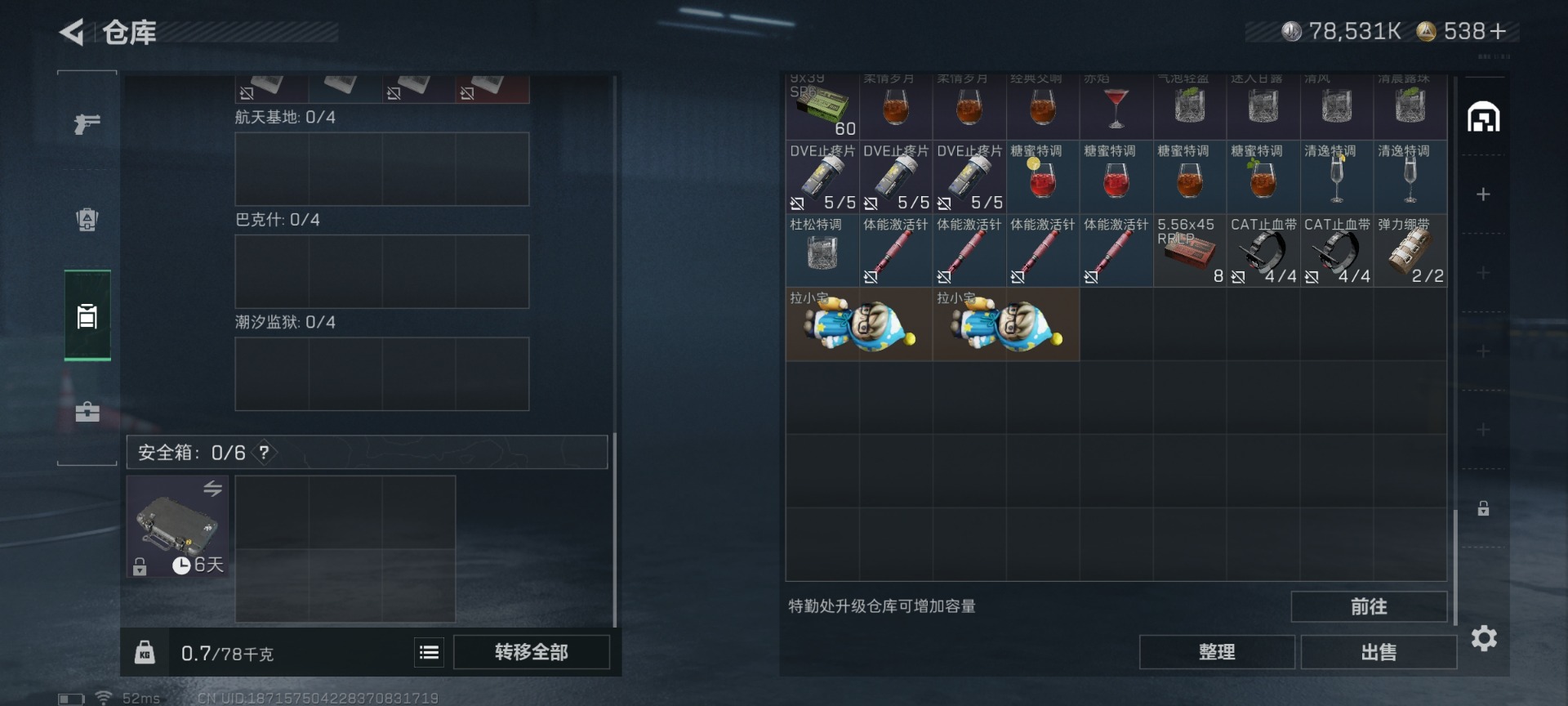 SJZQM430190三角洲行动账号详情图13 SJZQM430190三角洲行动账号详情图13