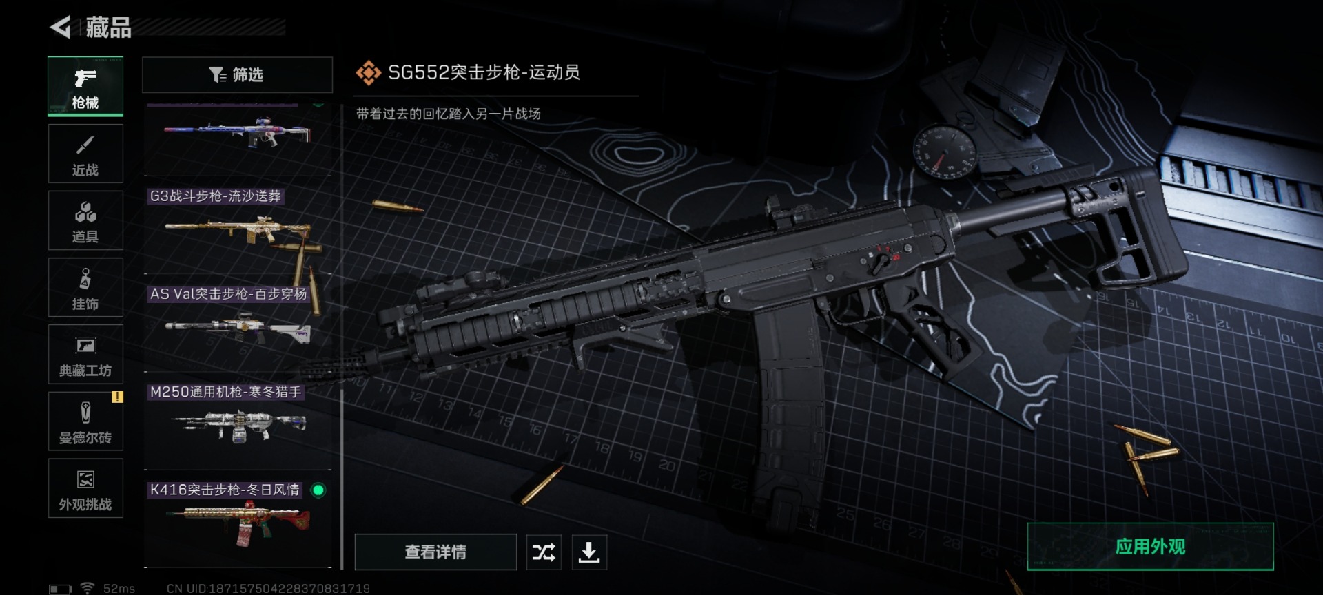 SJZQM430190三角洲行动账号详情图20 SJZQM430190三角洲行动账号详情图20