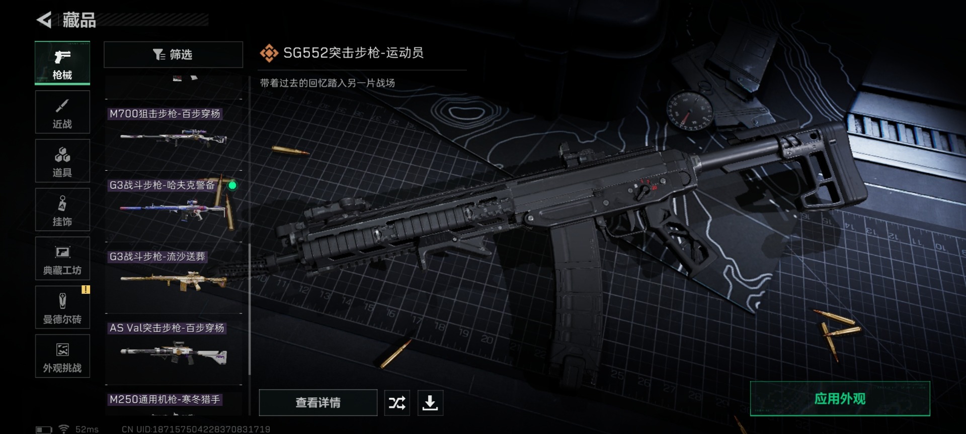 SJZQM430190三角洲行动账号详情图19 SJZQM430190三角洲行动账号详情图19