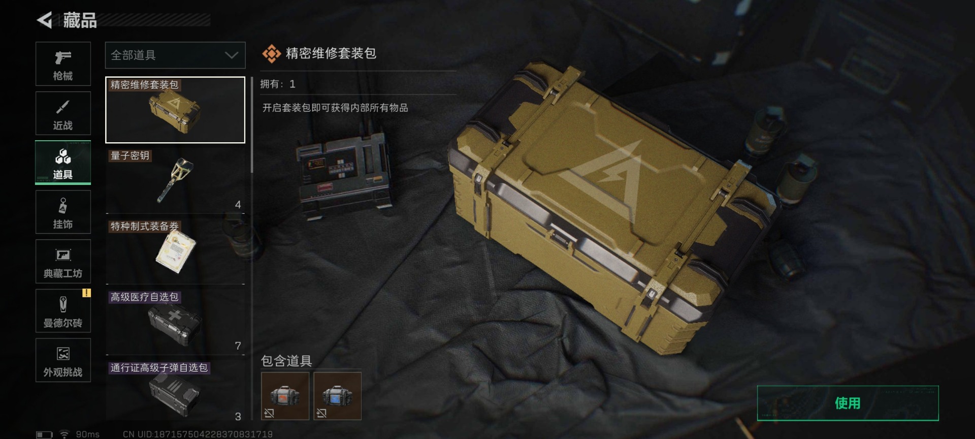 SJZQM430190三角洲行动账号详情图22 SJZQM430190三角洲行动账号详情图22