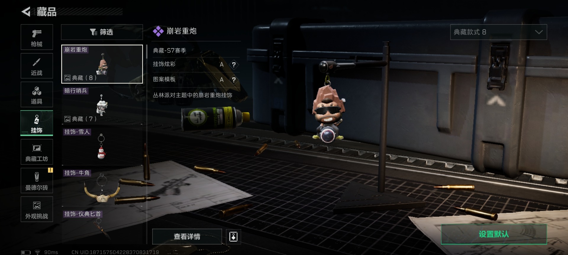 SJZQM430190三角洲行动账号详情图23 SJZQM430190三角洲行动账号详情图23