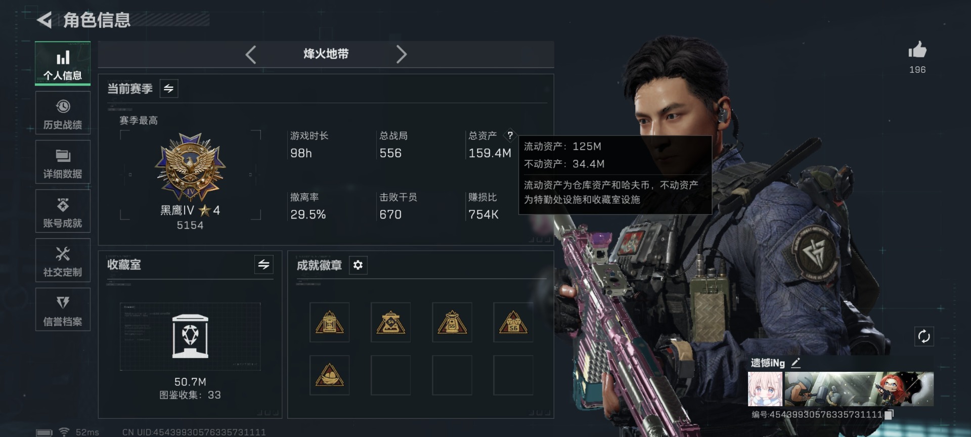 SJZQM430193三角洲行动账号详情图4