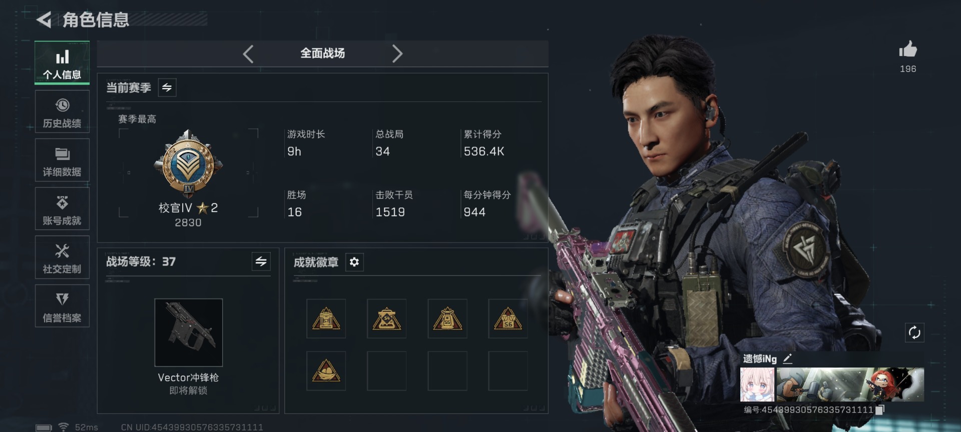 SJZQM430193三角洲行动账号详情图5