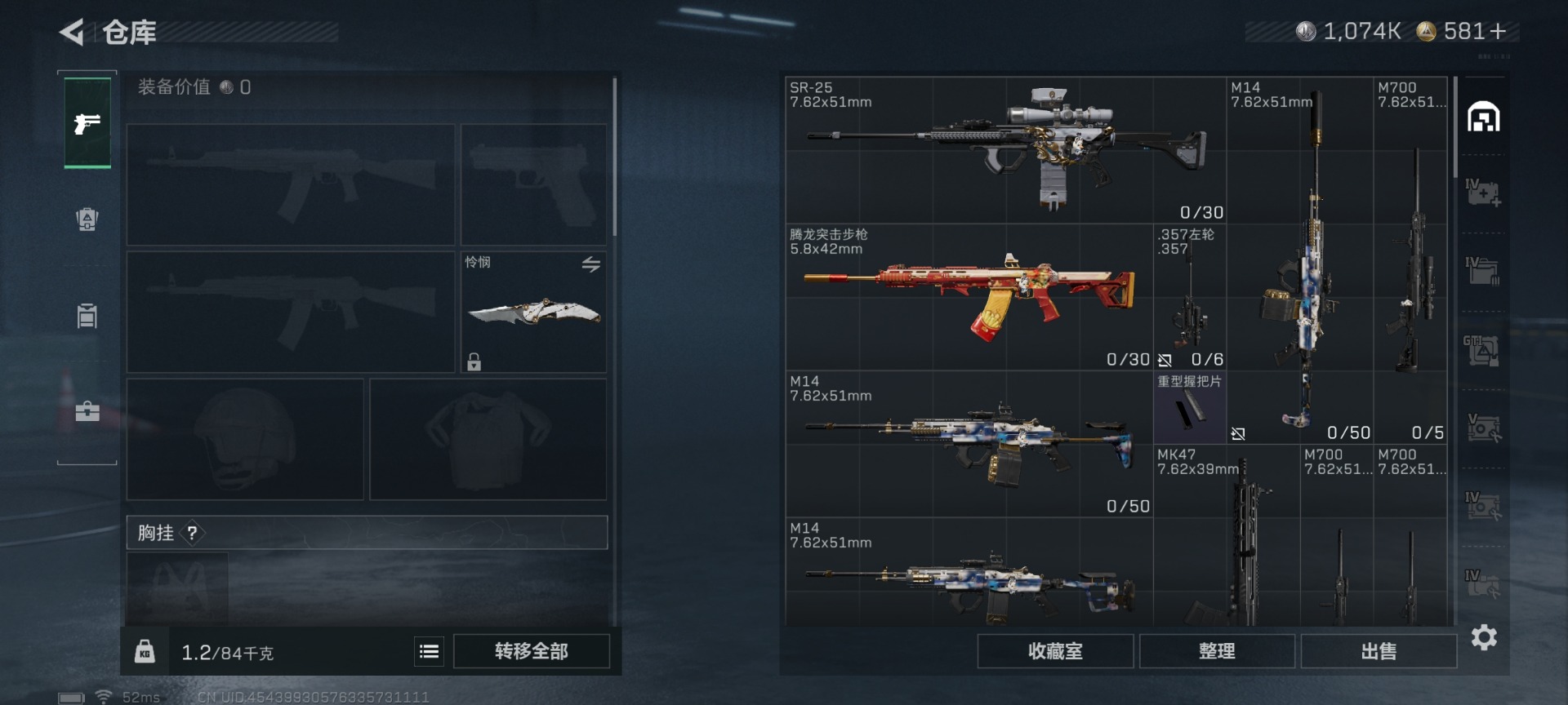 SJZQM430193三角洲行动账号详情图9