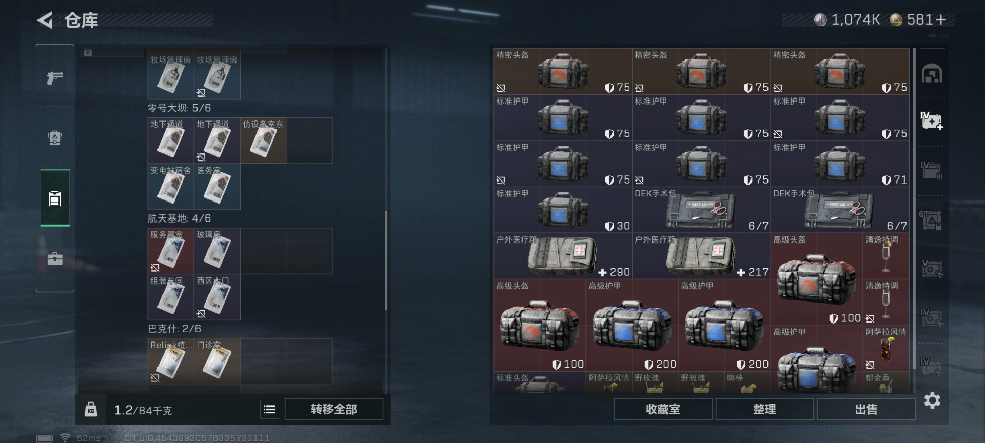 SJZQM430193三角洲行动账号详情图10