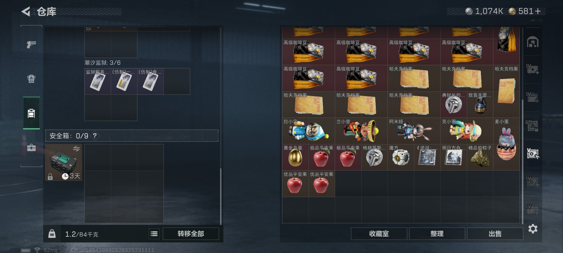 SJZQM430193三角洲行动账号详情图14