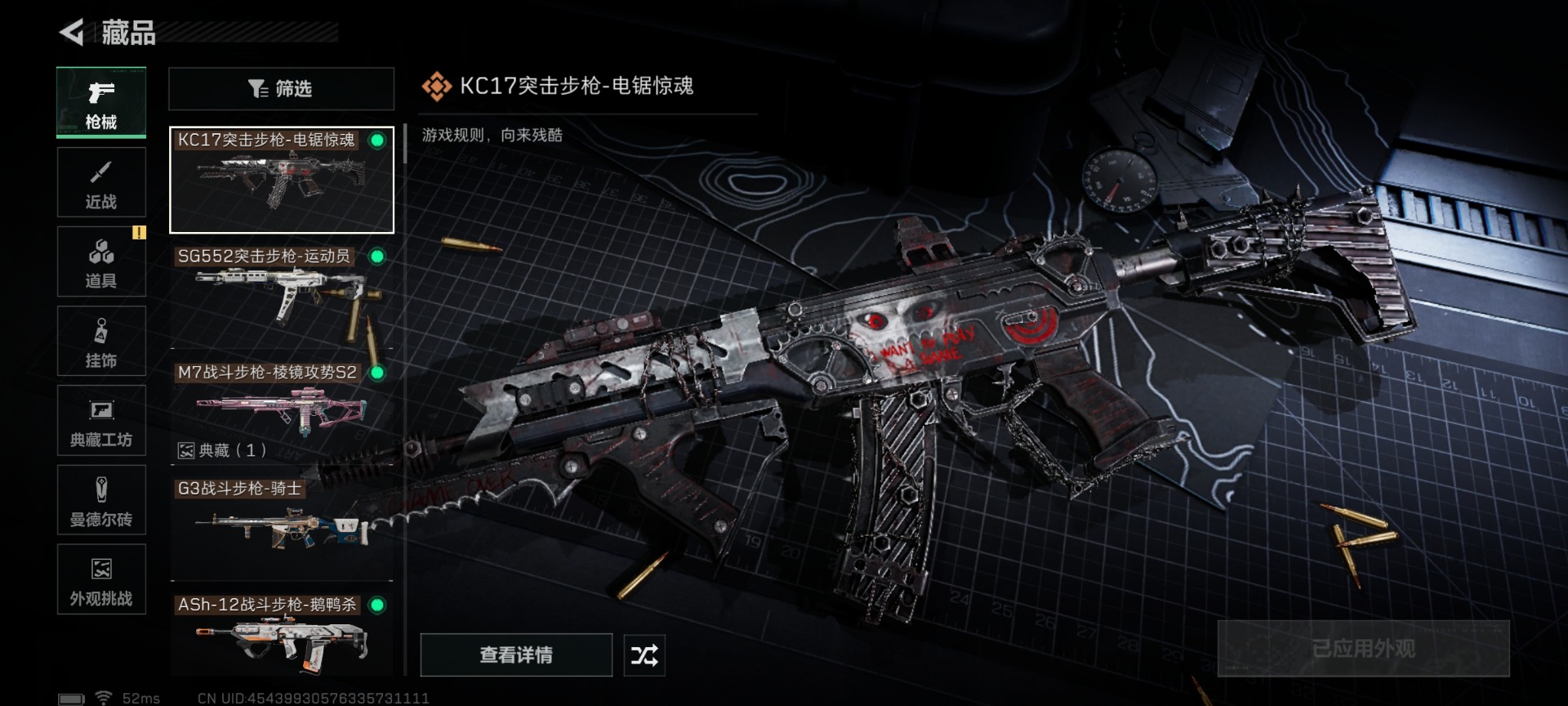 SJZQM430193三角洲行动账号详情图22