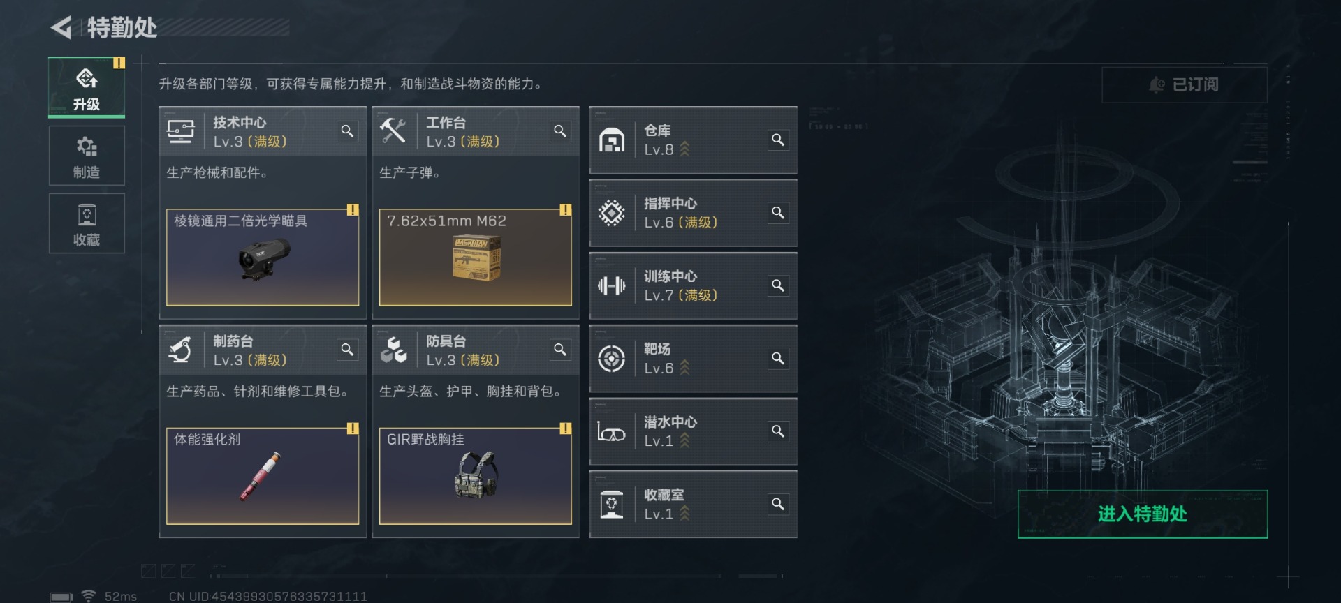 SJZQM430193三角洲行动账号详情图21