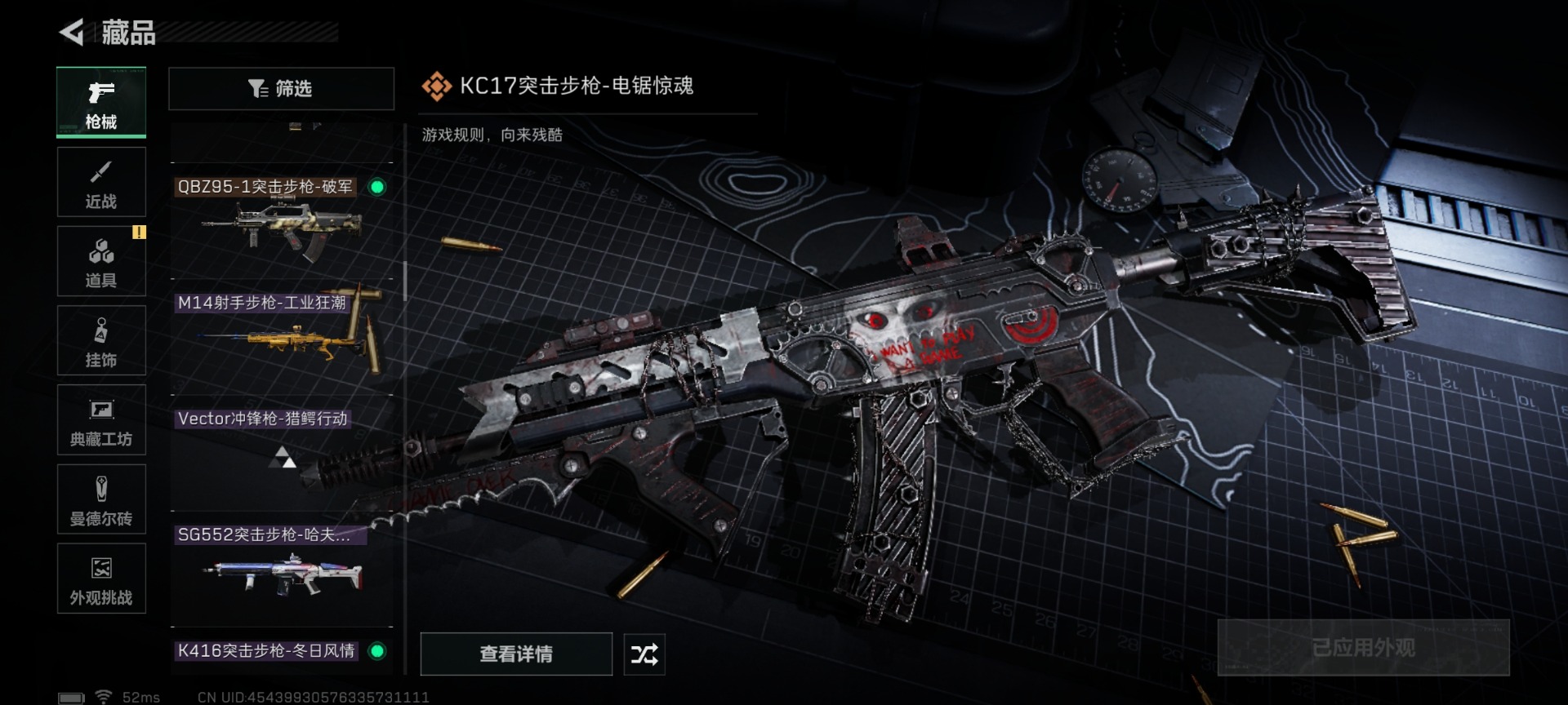 SJZQM430193三角洲行动账号详情图25