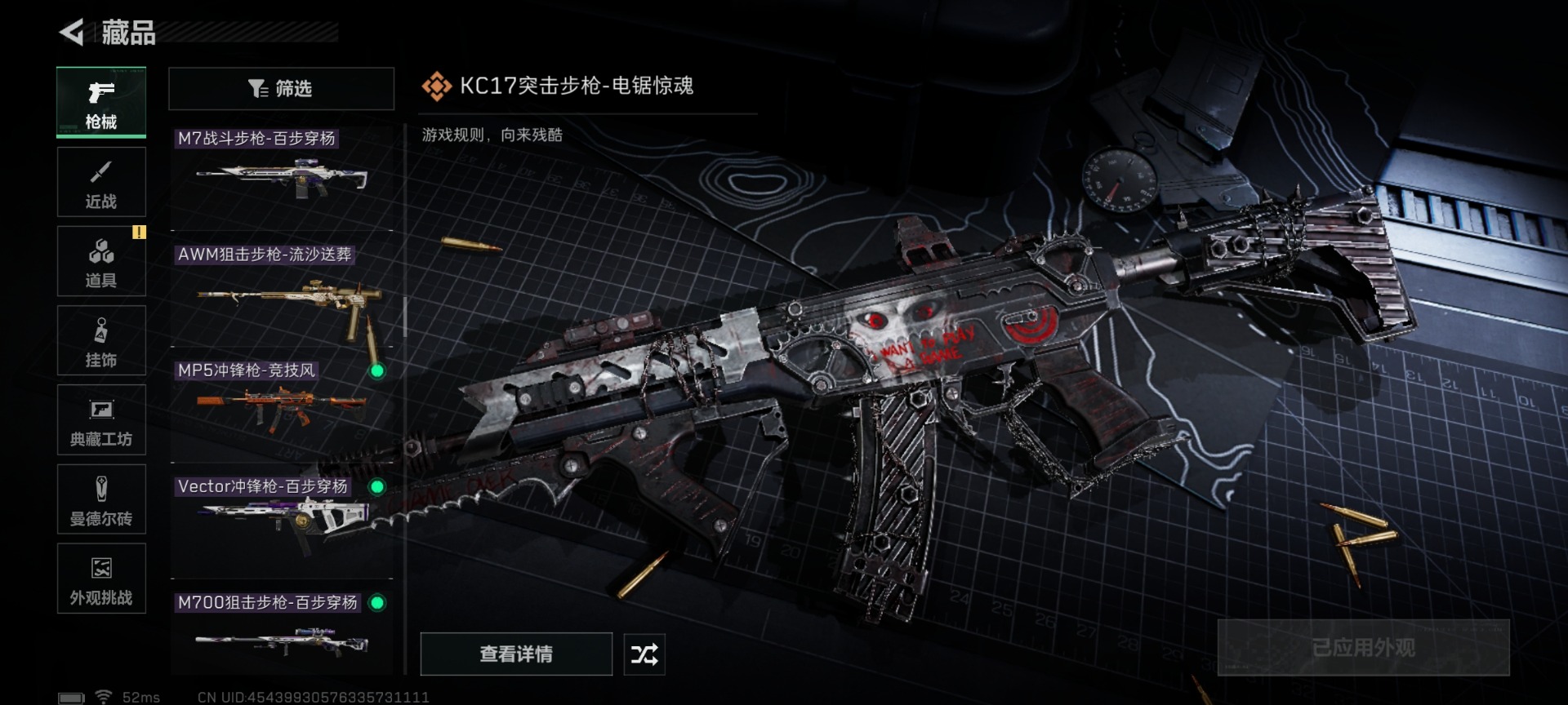 SJZQM430193三角洲行动账号详情图26