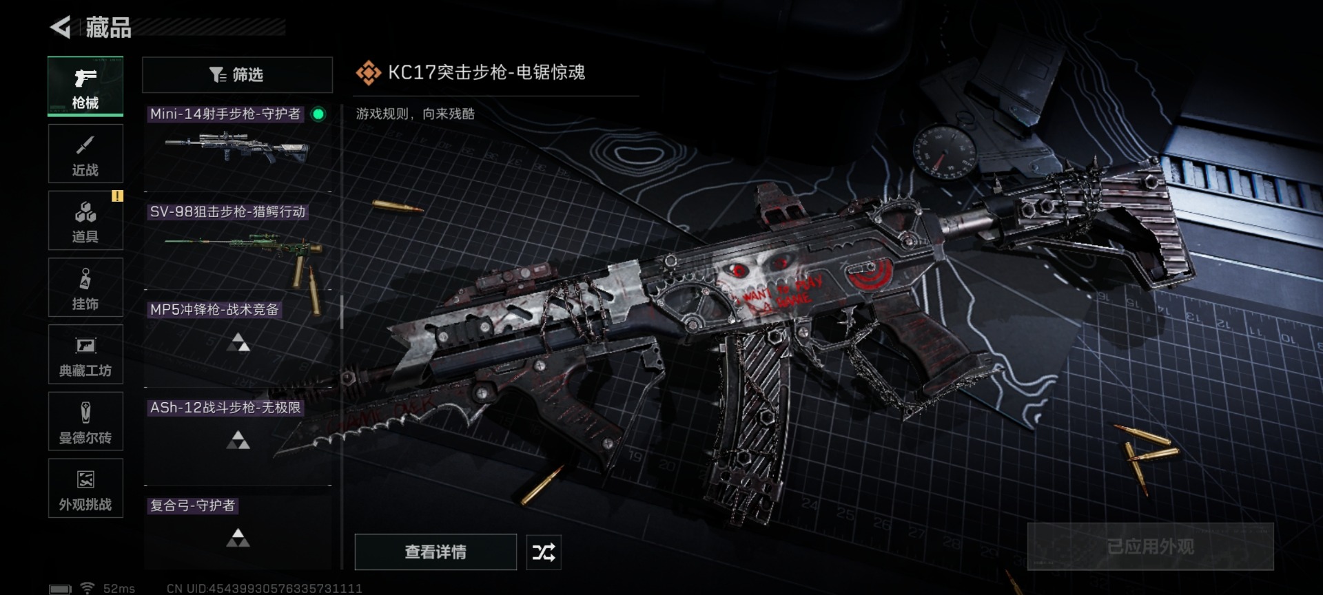 SJZQM430193三角洲行动账号详情图27