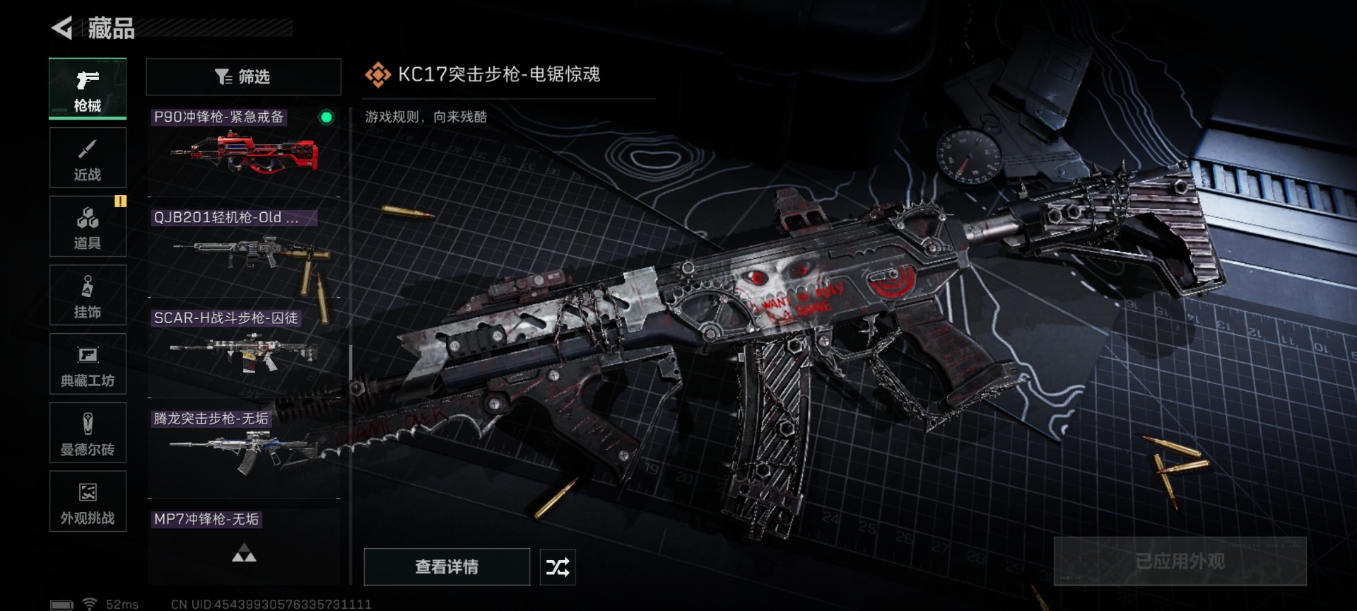 SJZQM430193三角洲行动账号详情图28