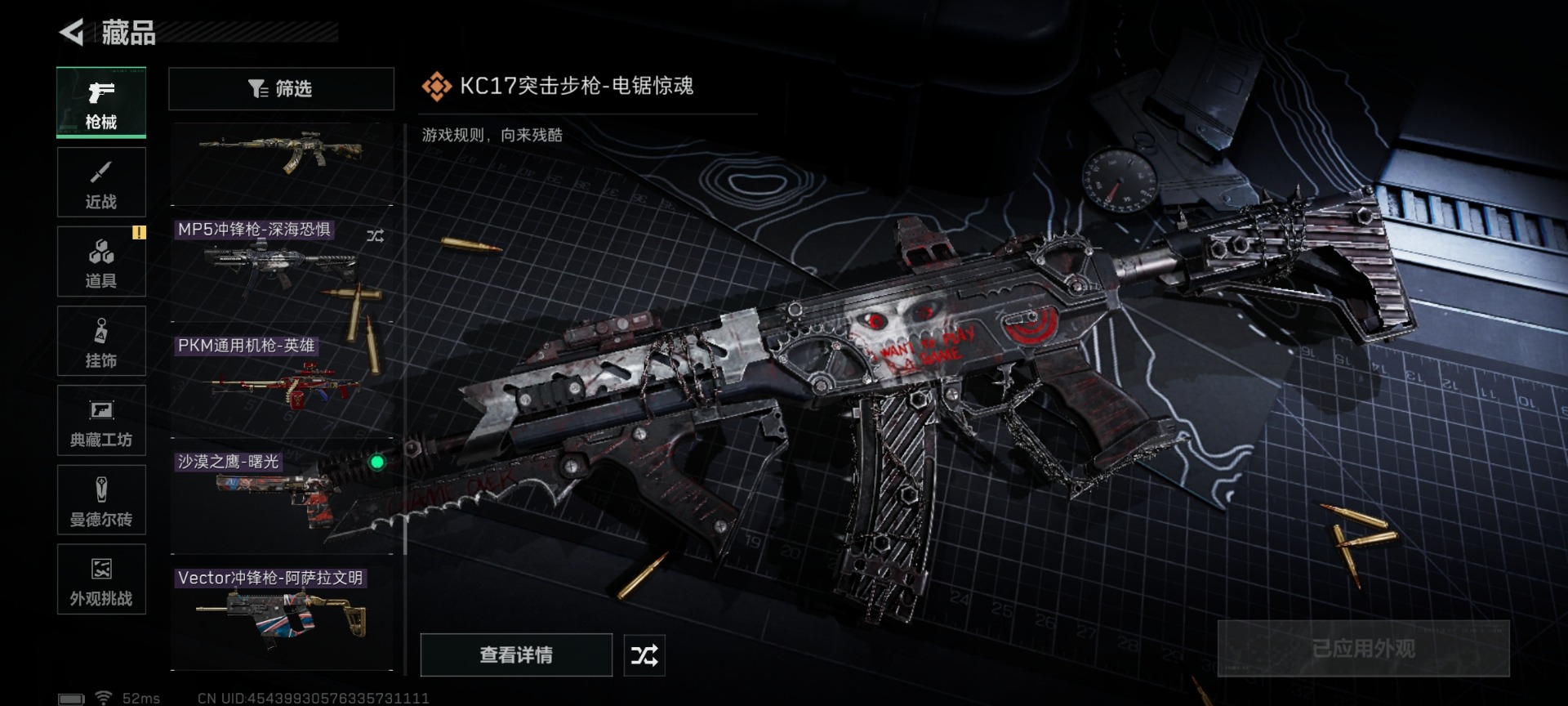 SJZQM430193三角洲行动账号详情图31