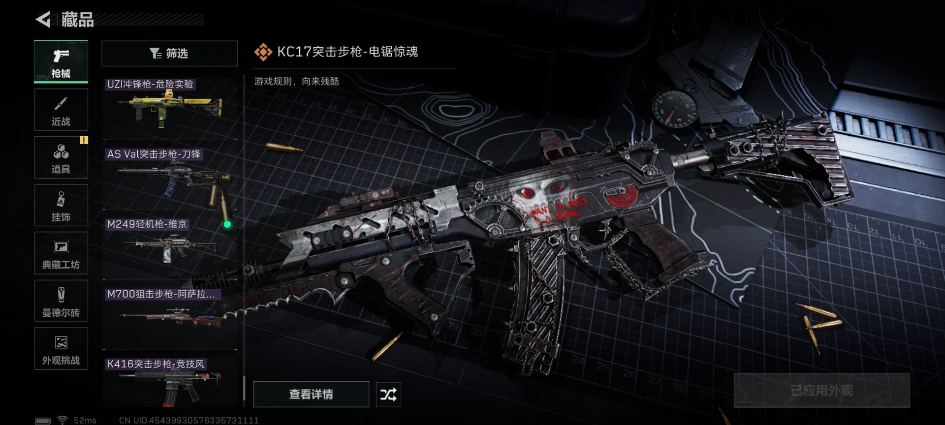 SJZQM430193三角洲行动账号详情图33