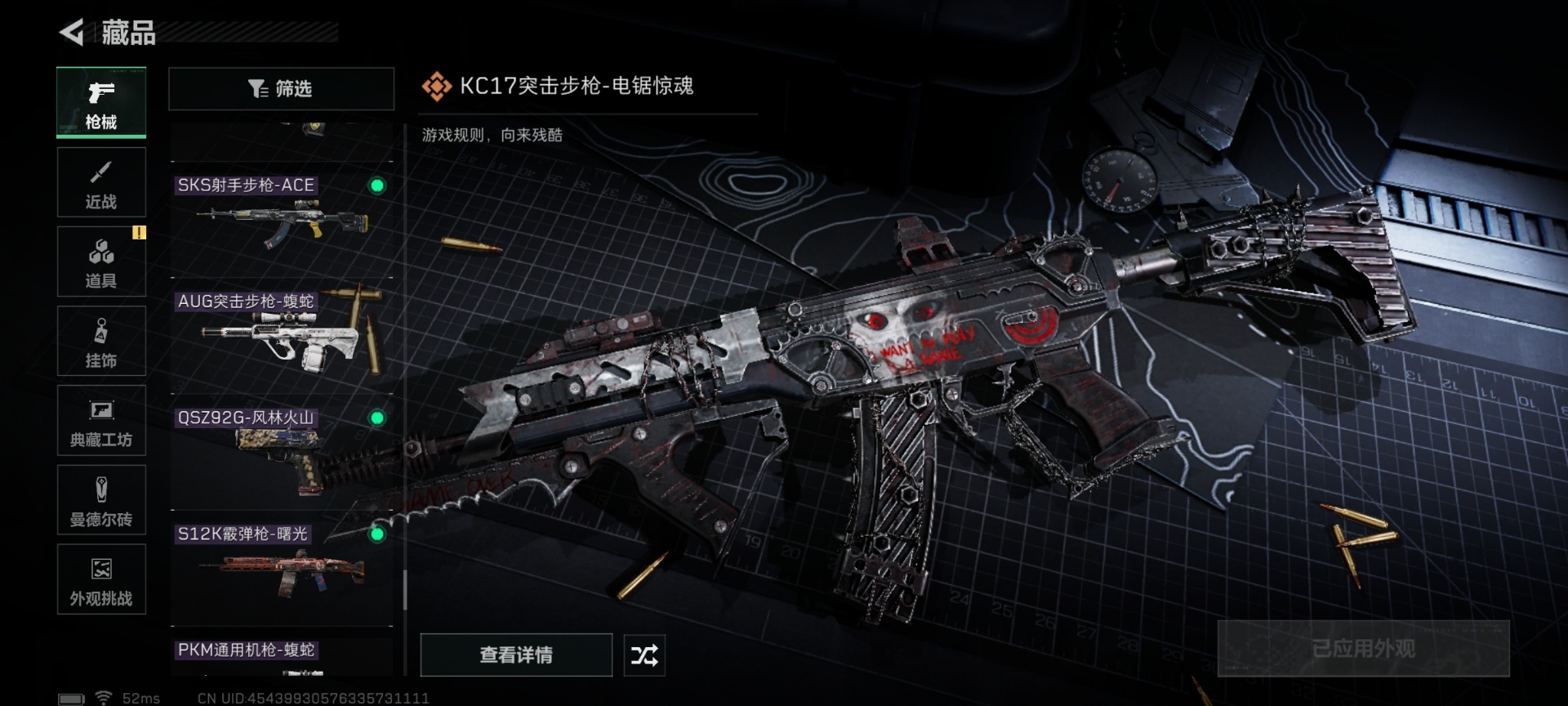 SJZQM430193三角洲行动账号详情图32