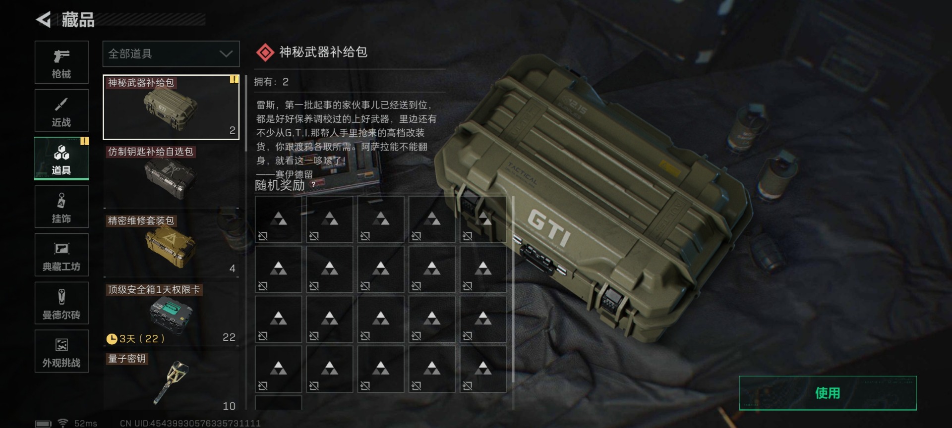 SJZQM430193三角洲行动账号详情图36