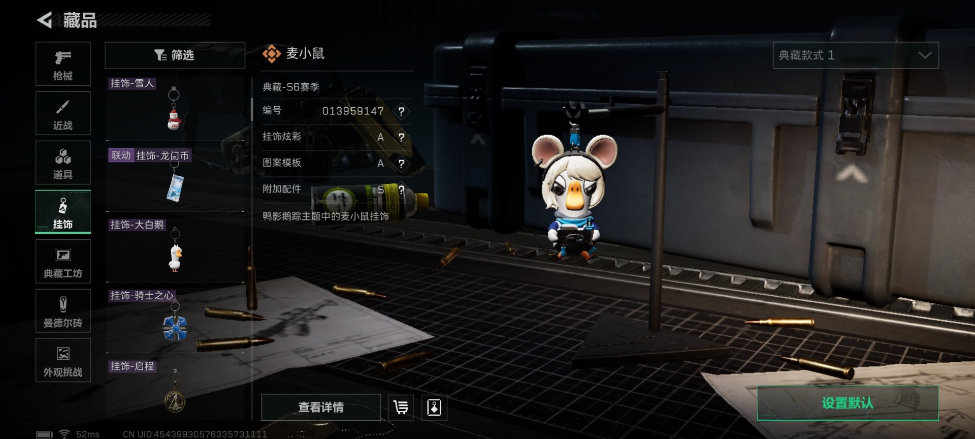 SJZQM430193三角洲行动账号详情图38