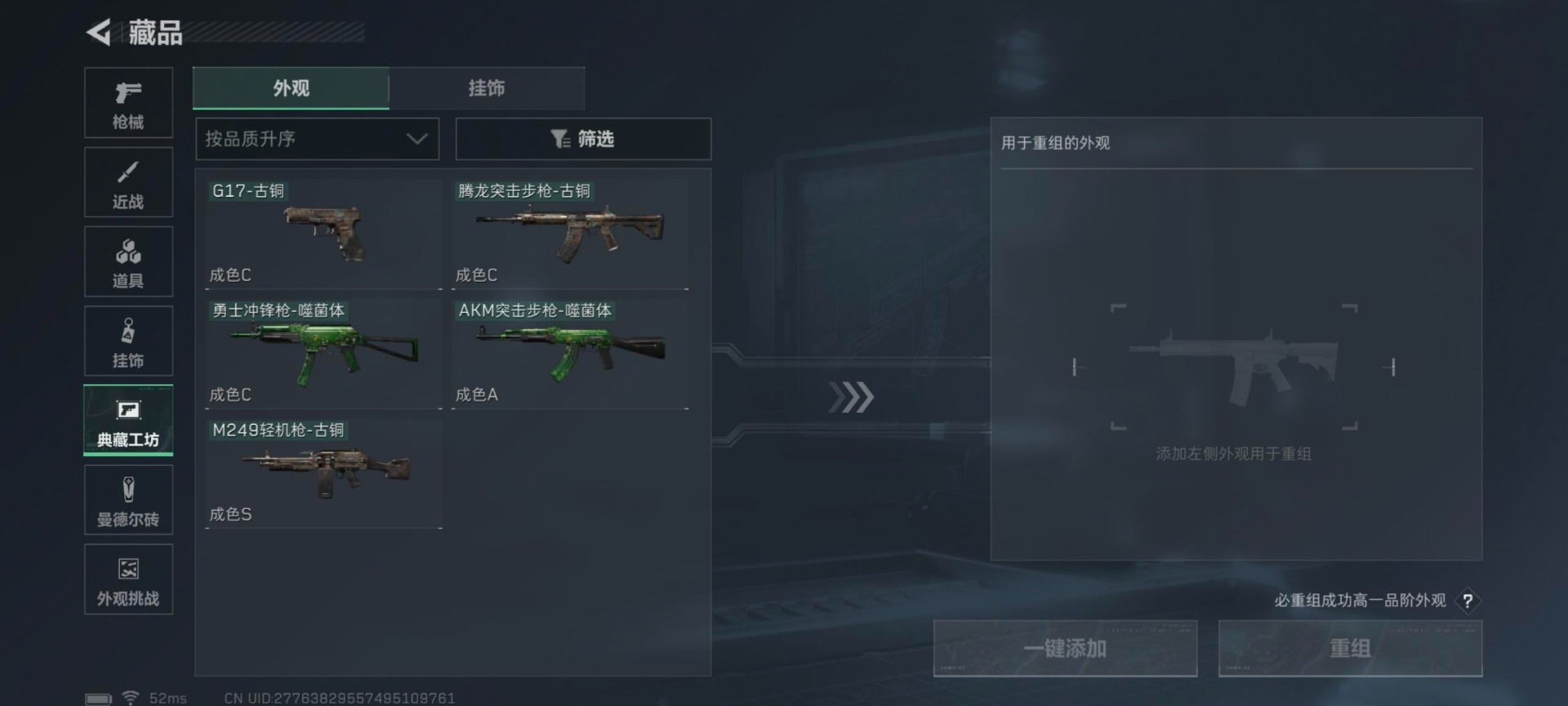 SJZCMW430196三角洲行动账号详情图2