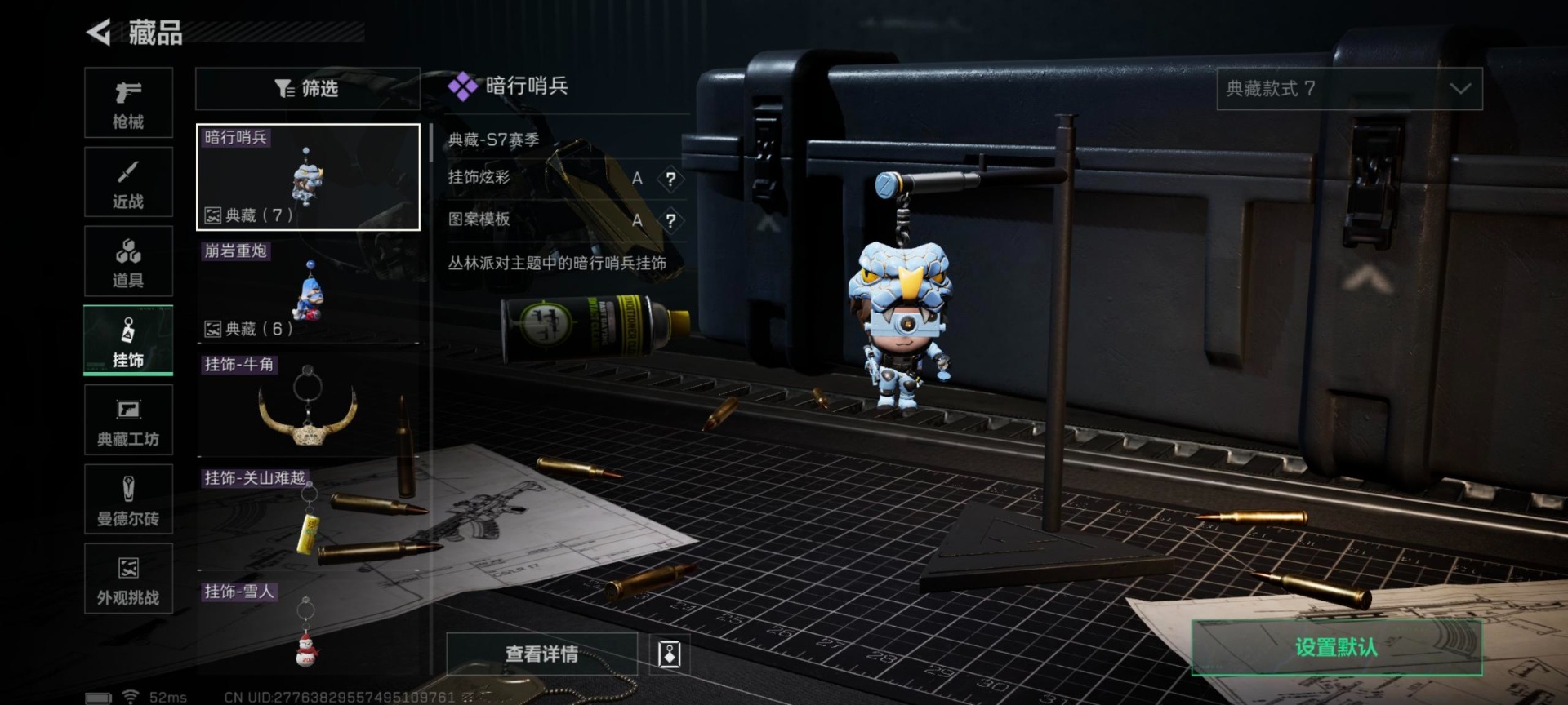 SJZCMW430196三角洲行动账号详情图12