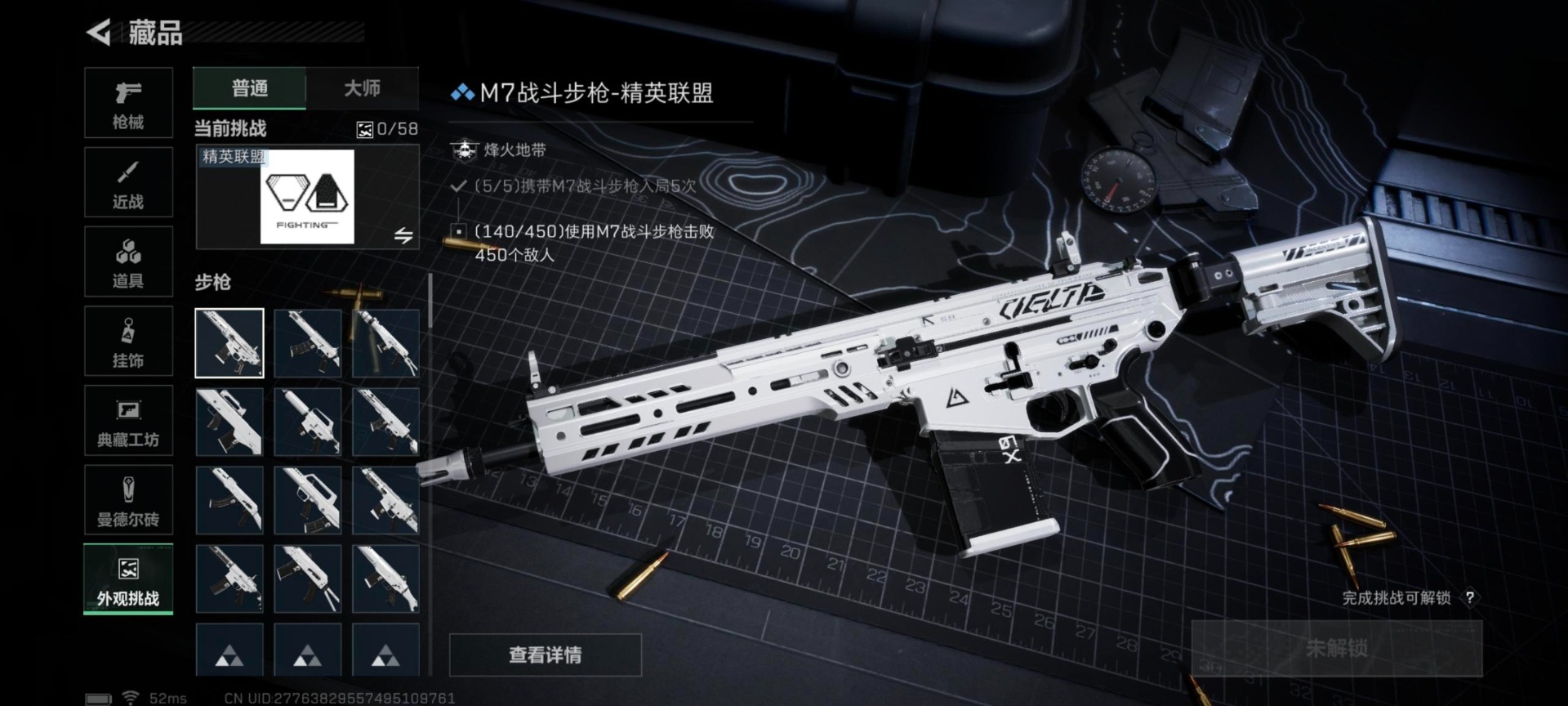 SJZCMW430196三角洲行动账号详情图15