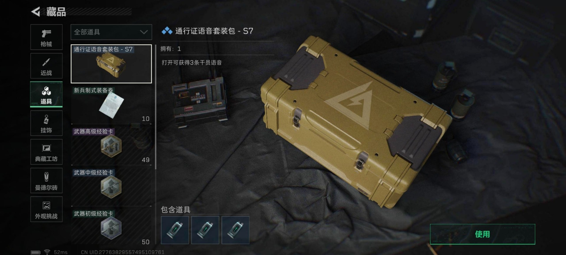 SJZCMW430196三角洲行动账号详情图17