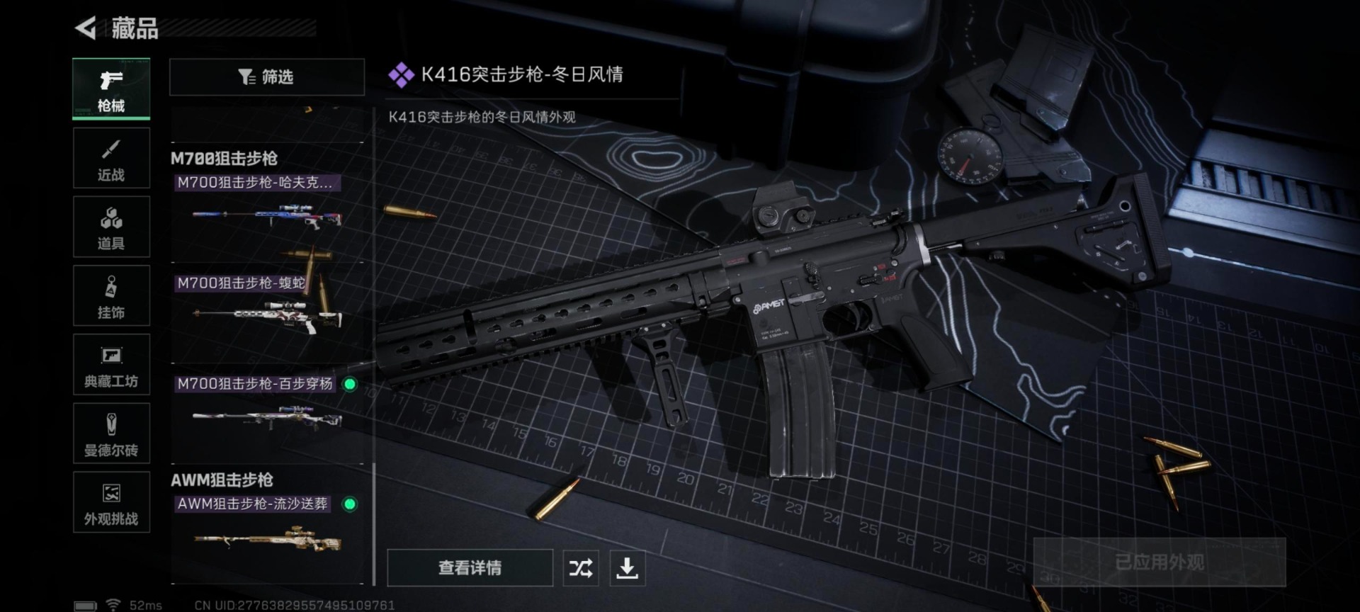 SJZCMW430196三角洲行动账号详情图18