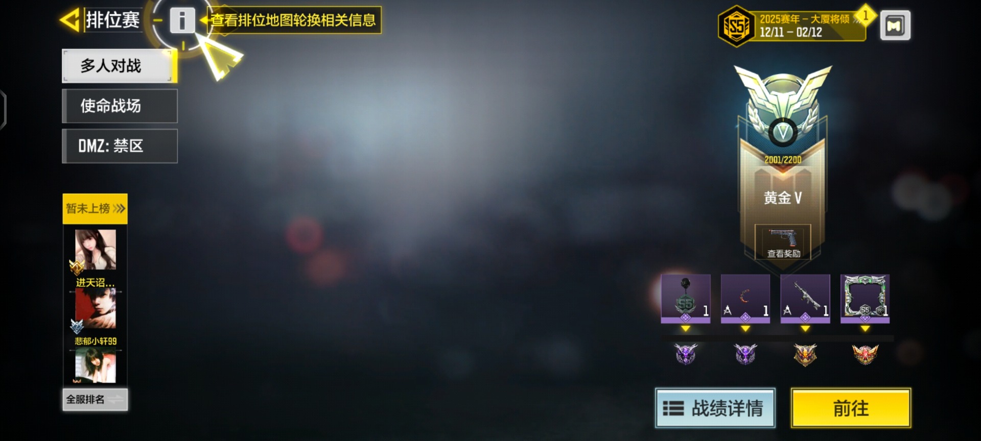 SMCMW40783使命召唤手游账号详情图3