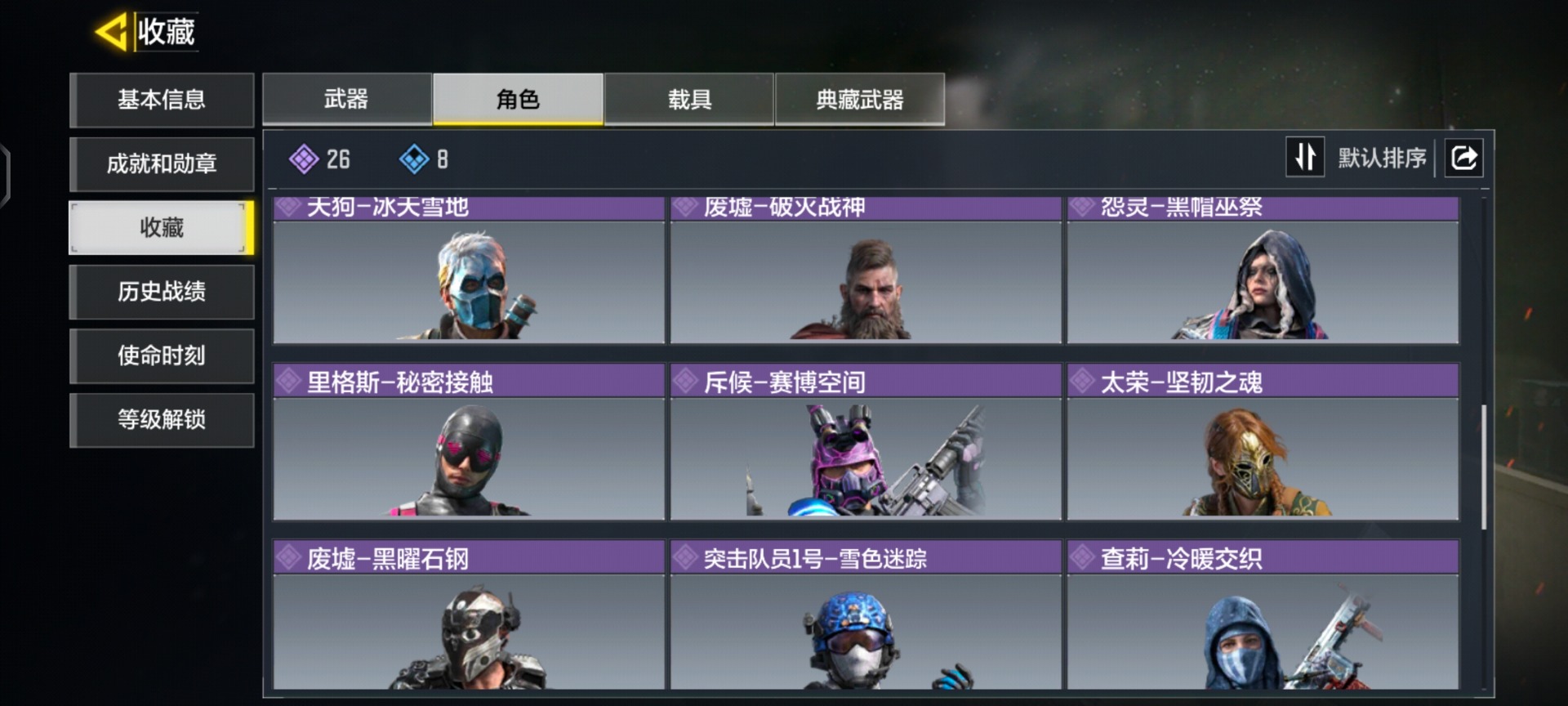 SMCMW40783使命召唤手游账号详情图7