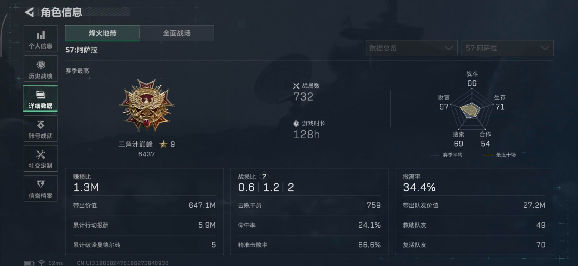 SJZQM430197三角洲行动账号详情图8 SJZQM430197三角洲行动账号详情图8