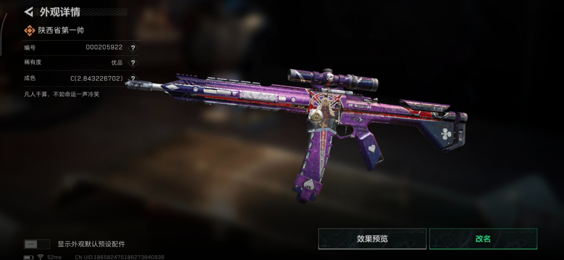 SJZQM430197三角洲行动账号详情图23 SJZQM430197三角洲行动账号详情图23