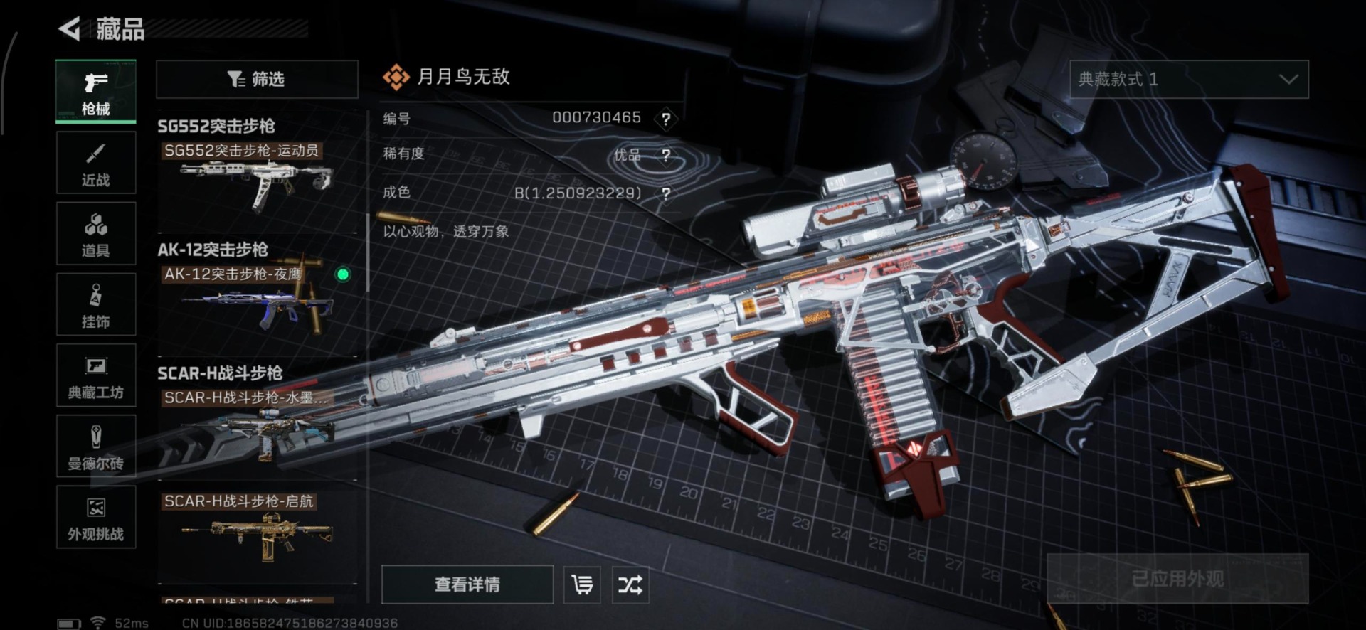 SJZQM430197三角洲行动账号详情图27 SJZQM430197三角洲行动账号详情图27