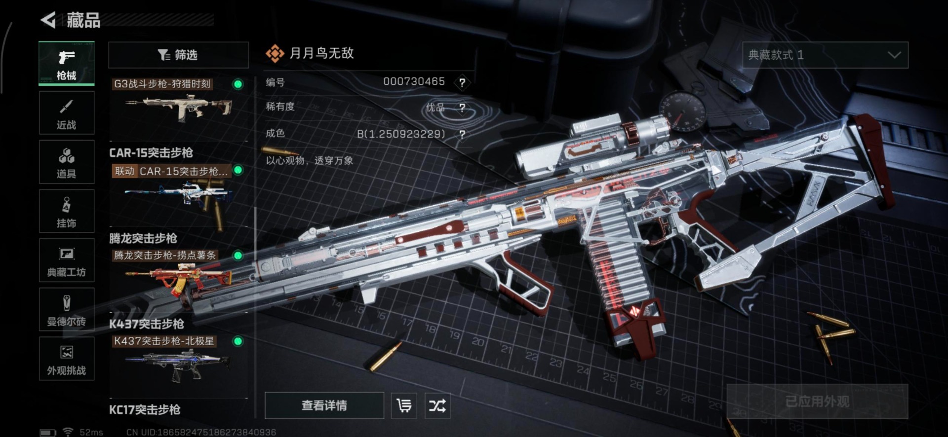 SJZQM430197三角洲行动账号详情图31 SJZQM430197三角洲行动账号详情图31