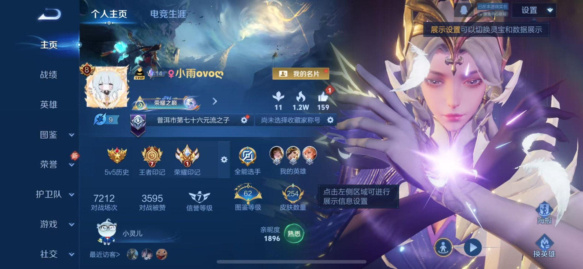 WZCMW4107028王者荣耀账号详情图4