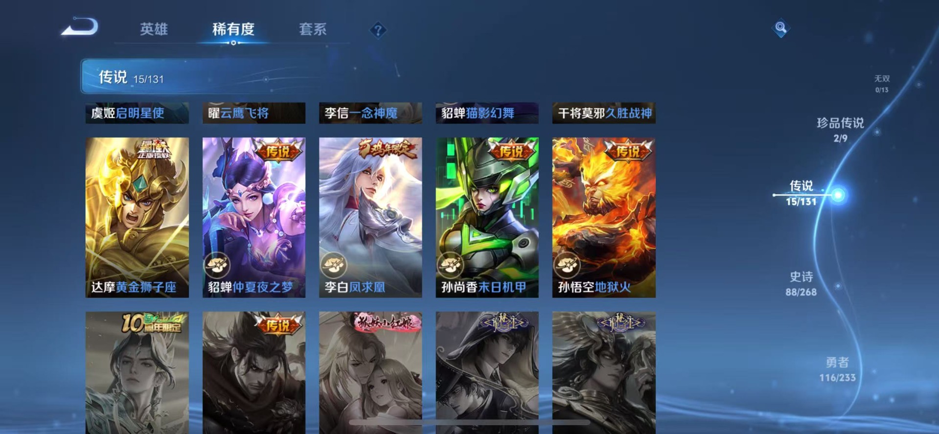 WZCMW4107028王者荣耀账号详情图8