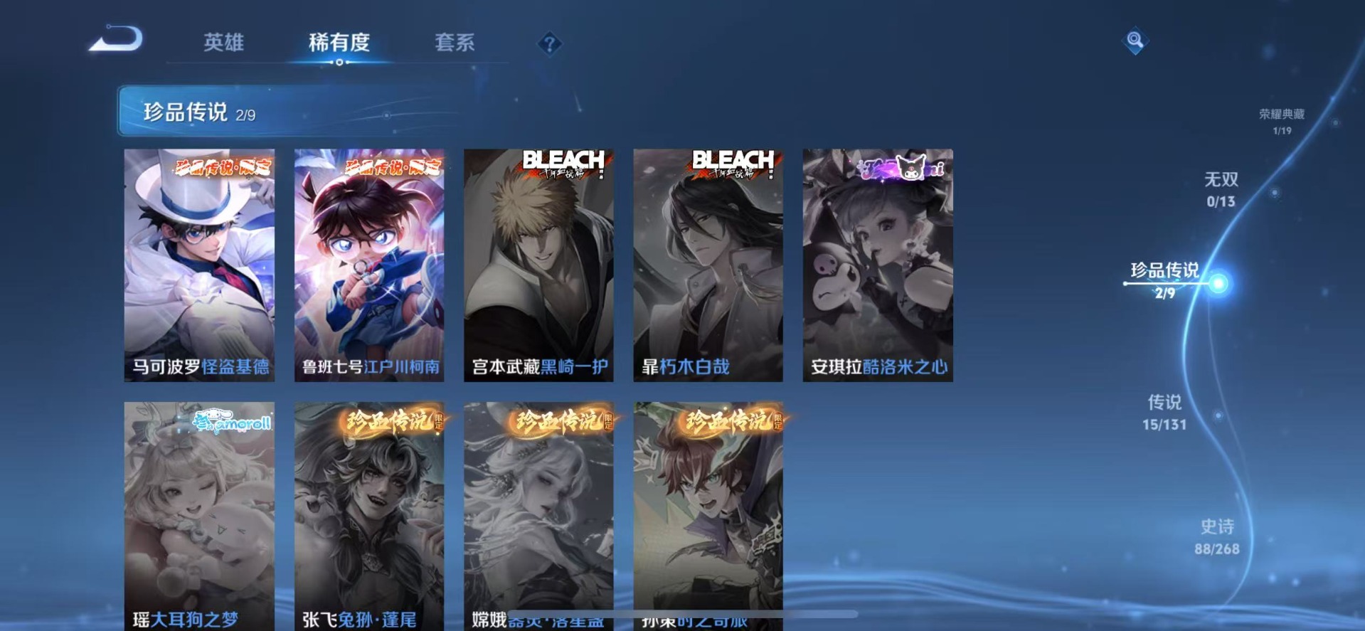 WZCMW4107028王者荣耀账号详情图9