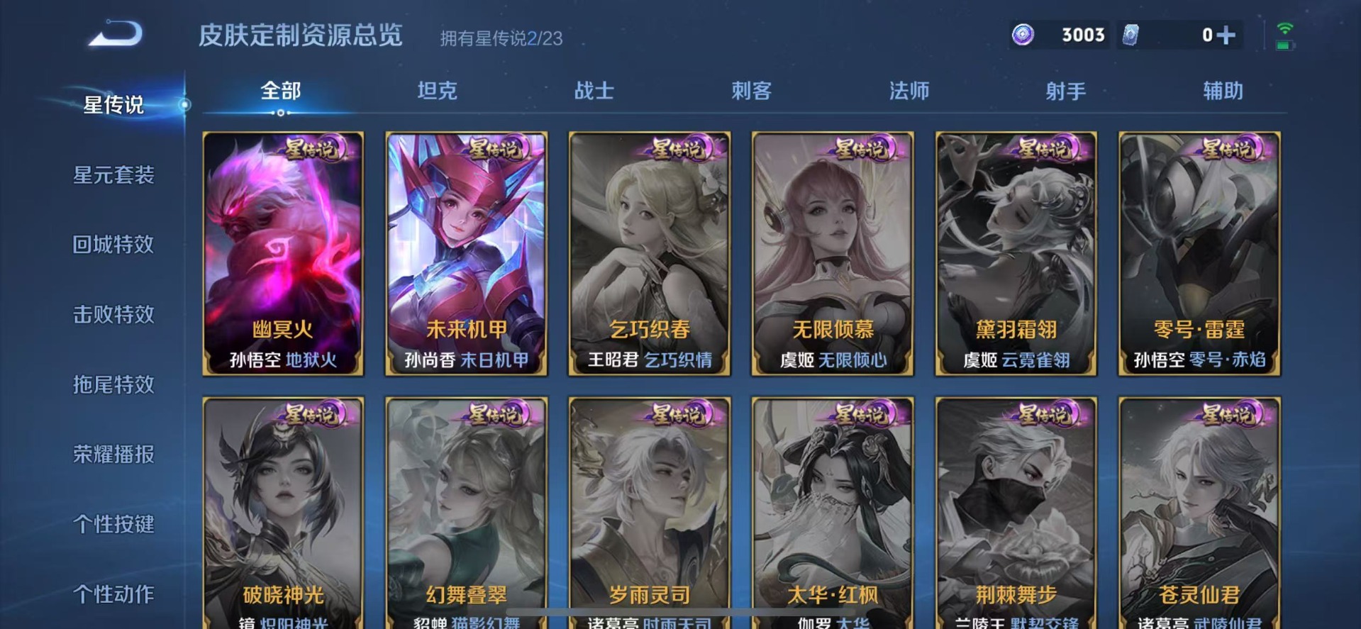 WZCMW4107028王者荣耀账号详情图11