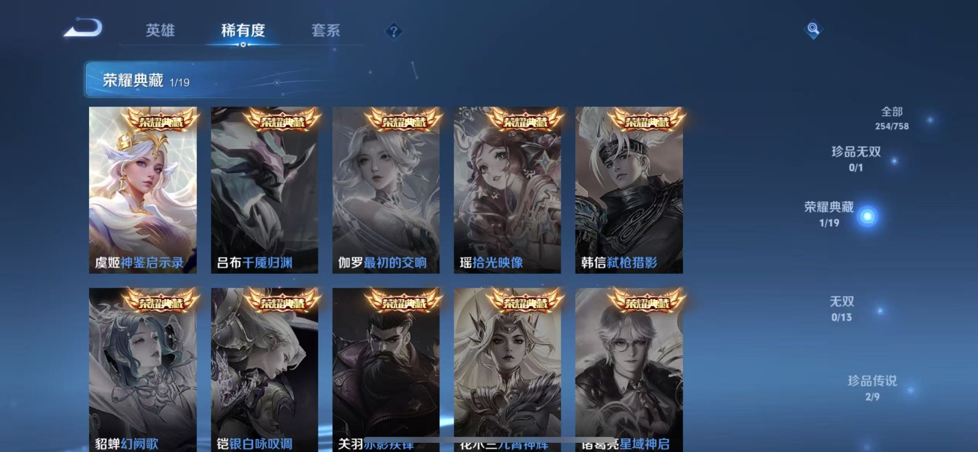 WZCMW4107028王者荣耀账号详情图10