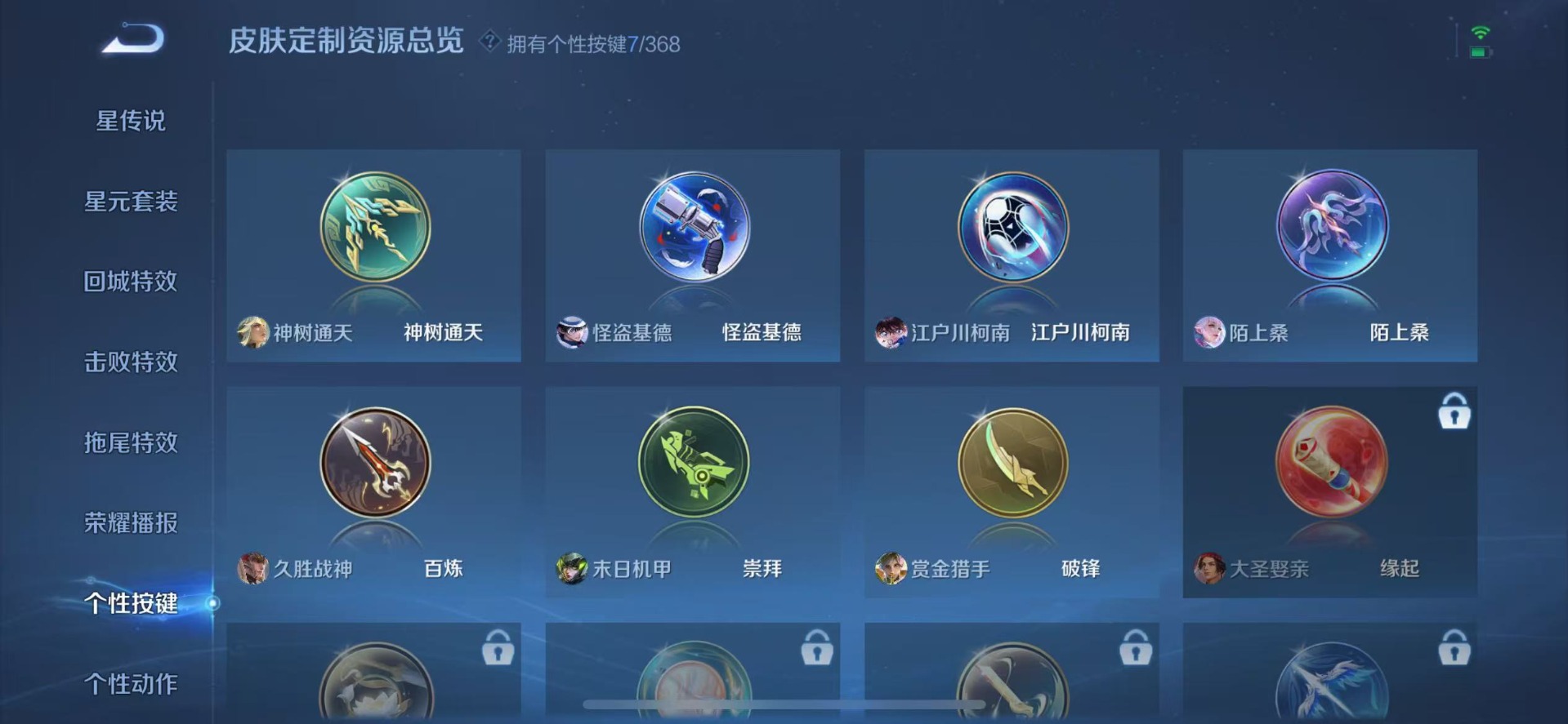 WZCMW4107028王者荣耀账号详情图12