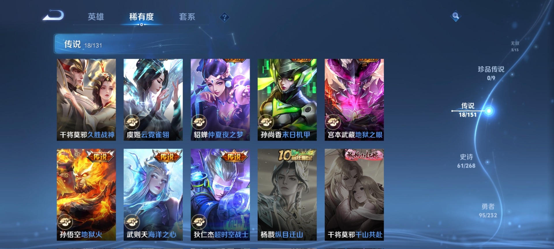 WZQM4107032王者荣耀账号详情图6