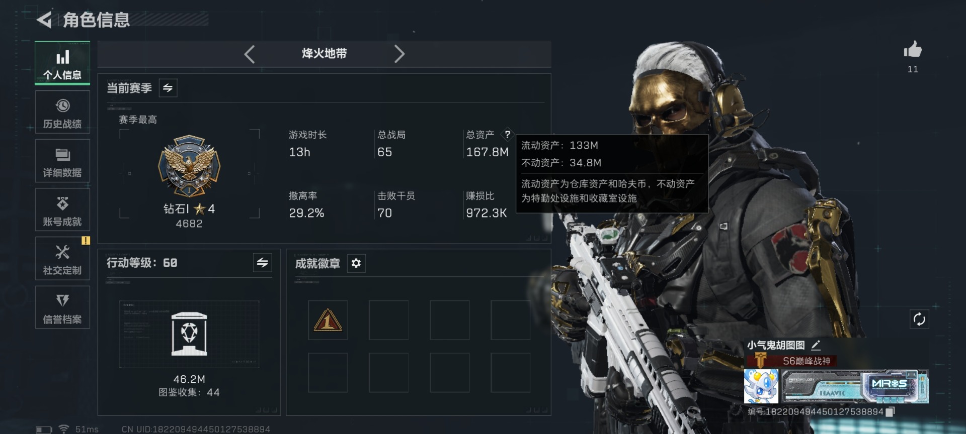 SJZQM430200三角洲行动账号详情图4