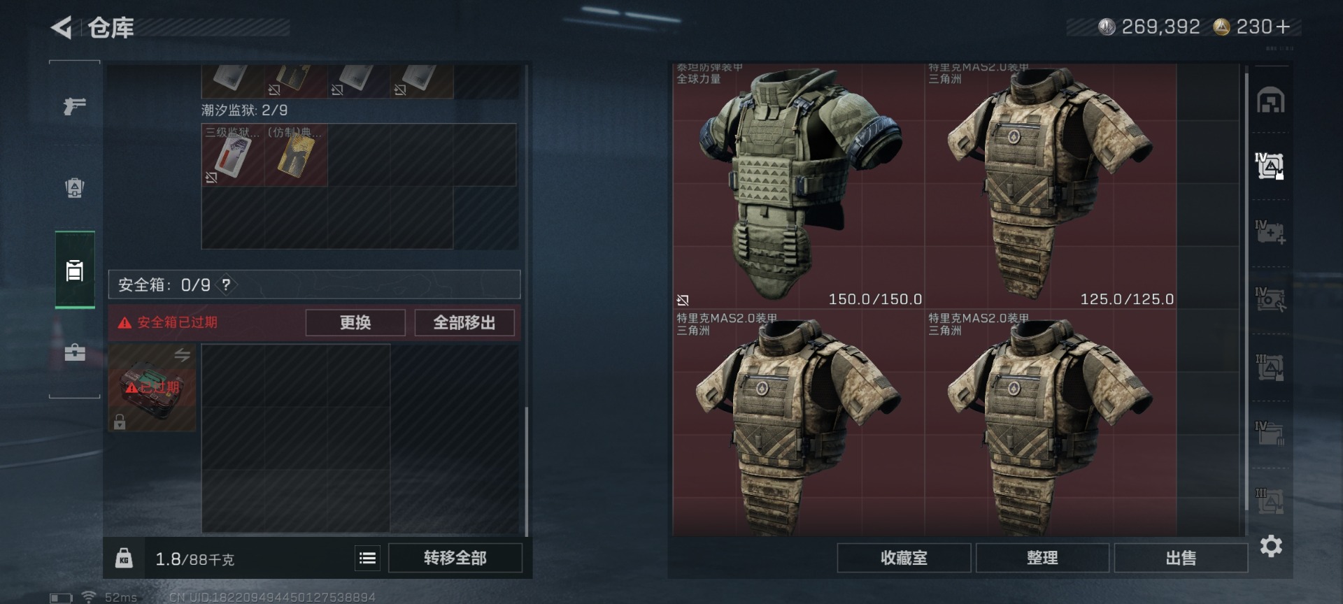 SJZQM430200三角洲行动账号详情图11