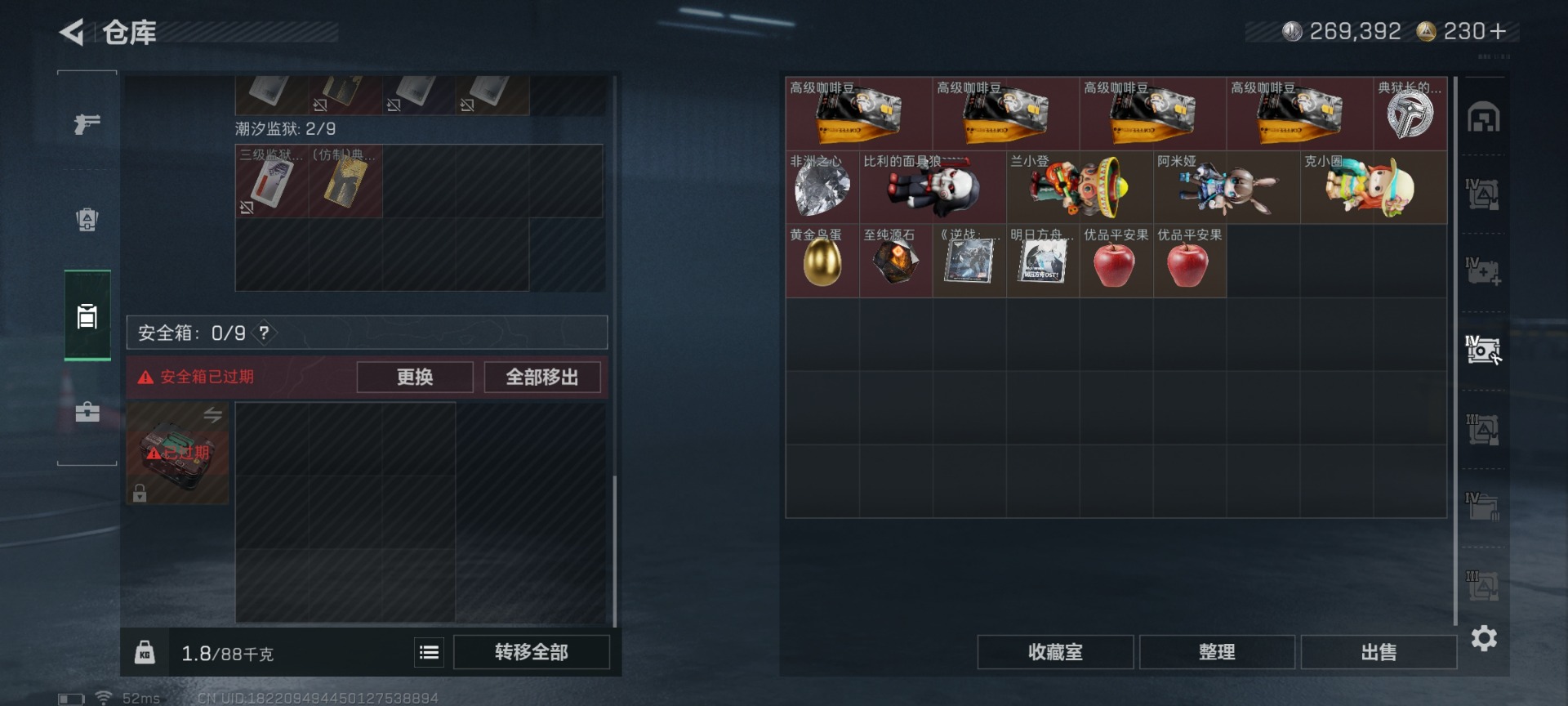 SJZQM430200三角洲行动账号详情图13