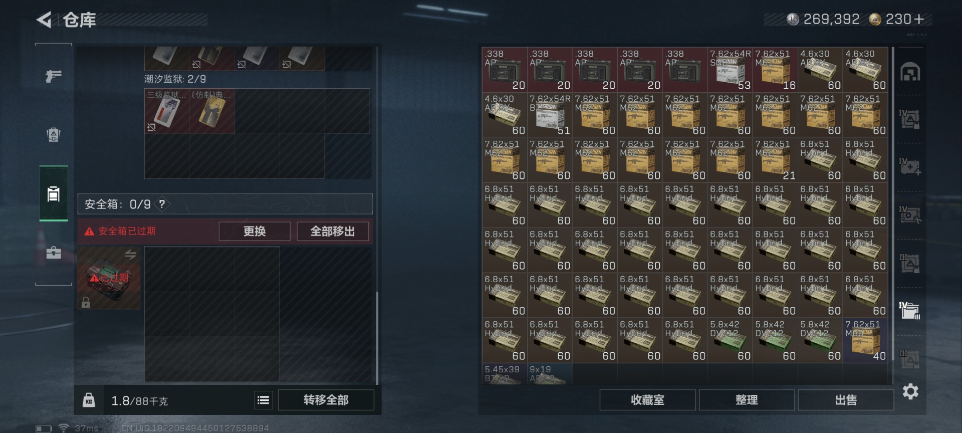 SJZQM430200三角洲行动账号详情图15